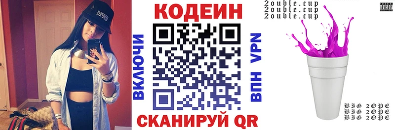 Кодеиновый сироп Lean напиток Lean (лин)  Егорьевск 
