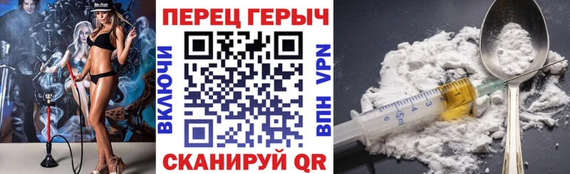 ГЕРОИН герыч  купить наркоту  Егорьевск 