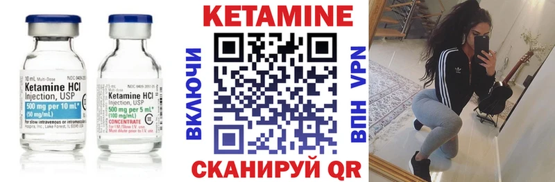 КЕТАМИН VHQ Егорьевск