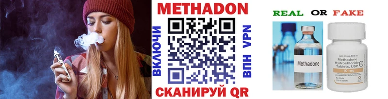 МЕГА сайт  Егорьевск  Метадон methadone 